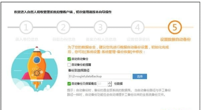 贵州省自然人税收管理扣缴客户端