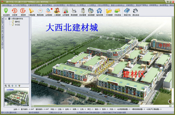 包租婆建材市场租赁管理