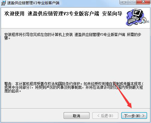 速盈供应链管理