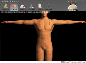 华佗中医