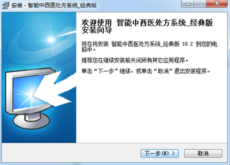 智能社区医药管理