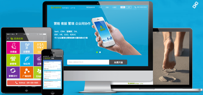 易商优客CRM客户关系管理版