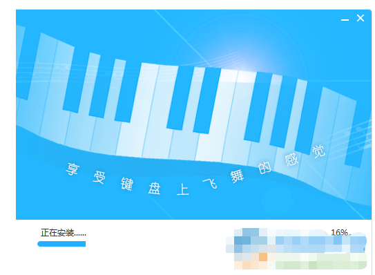输入通输入法版下载
