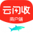 云闪收商户端