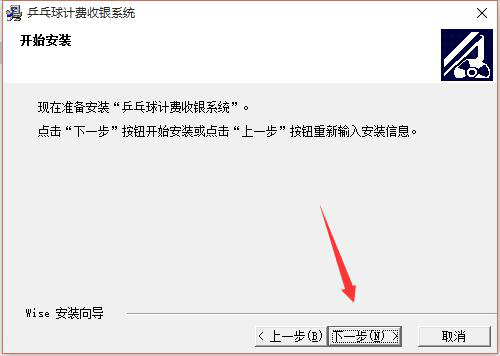 霖峰乒乓球计费收银