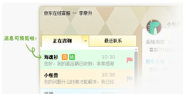 京东咚咚商家版(咚咚工作台家版)