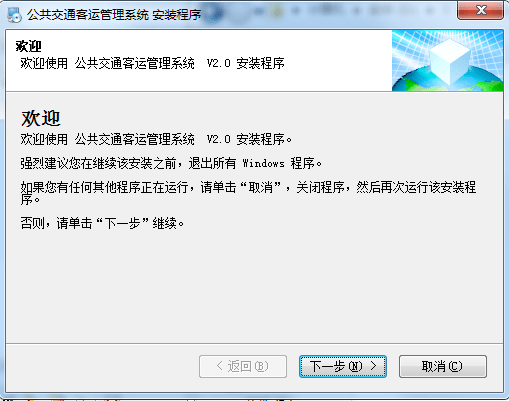 公共交通客运管理