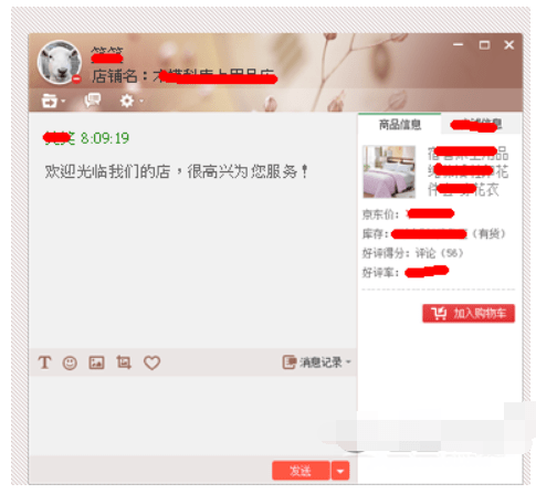 京东咚咚商家版(咚咚工作台家版)
