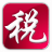 企业所得税汇算清缴系统