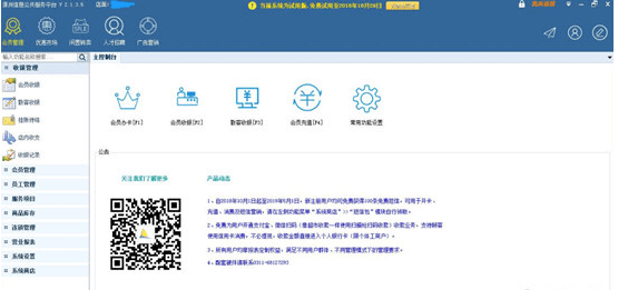 源洲公共服务平台