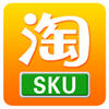 天猫淘宝SKU采集分析软件