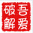 金山打字通2016速通工具(Easy Type)