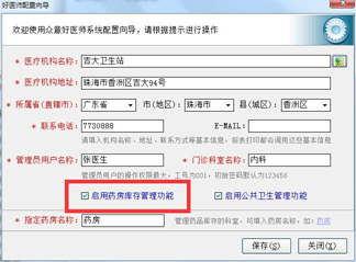 众意好医师最新版