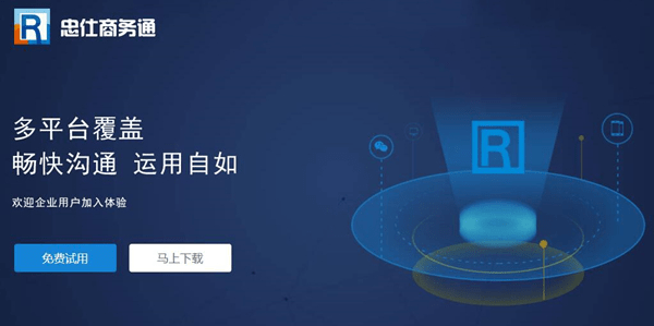 忠仕商务通绿色版