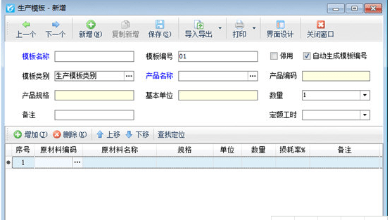 信管飞仓库管理软件