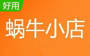蜗牛小店