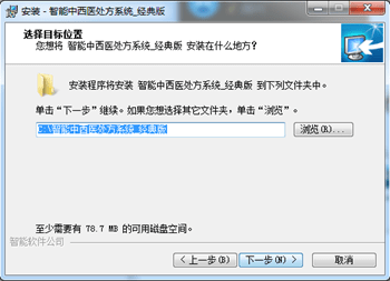 智能社区医药管理