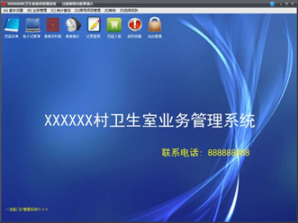 佳医社区门诊管理