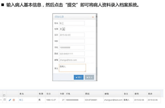 家庭医生患者管理