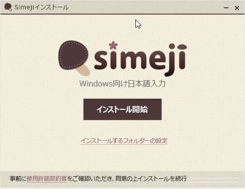 simeji日语输入法