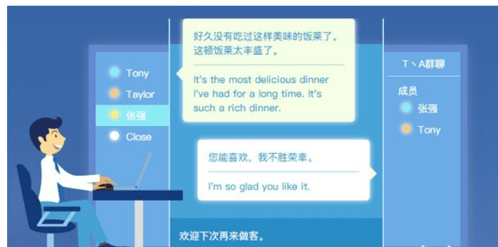 云译通客户端