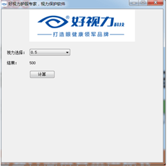 好视力护眼专家