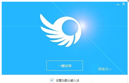 输入通输入法版下载