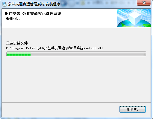 公共交通客运管理