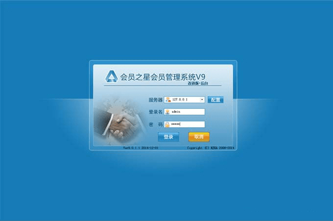 会员之星会员管理