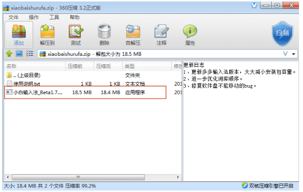 小白t9拼音输入法