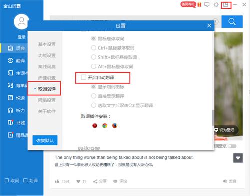 词霸个人版