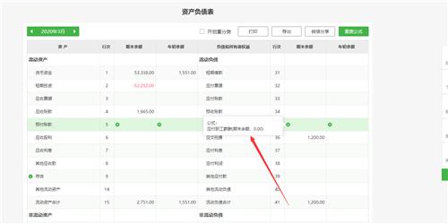 柠檬云财务软件