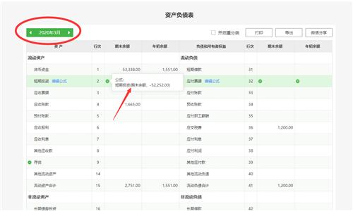 柠檬云财务软件