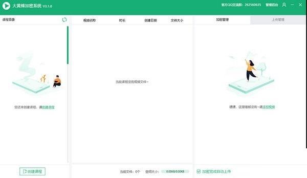 大黄蜂录屏