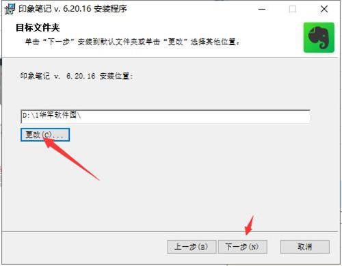 印象笔记