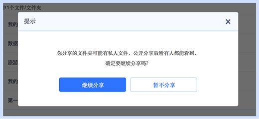 百度网盘7.0.6