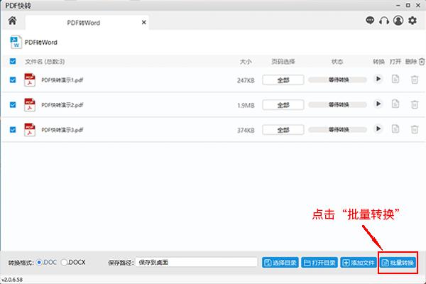 PDF快转