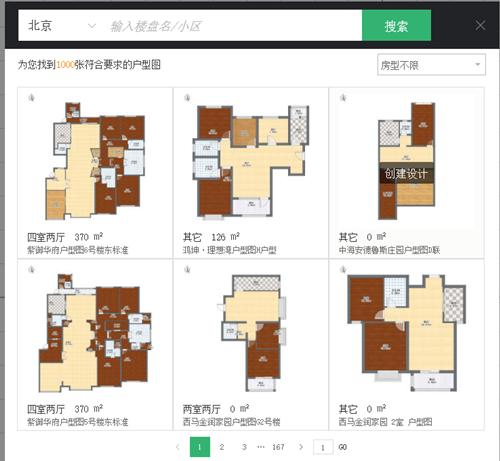 爱福窝装修设计软件