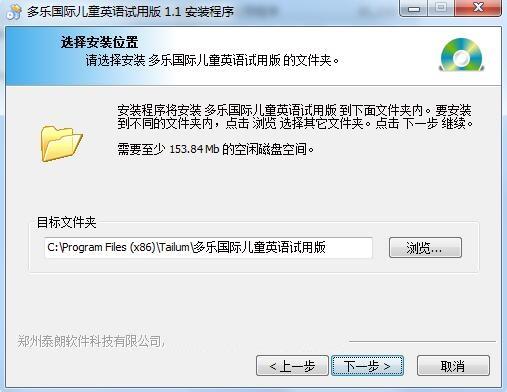 多乐儿童英语