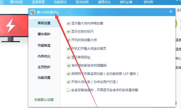 鲁跑分软件