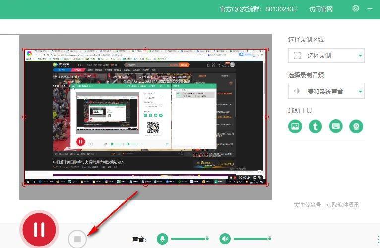 大黄蜂录屏