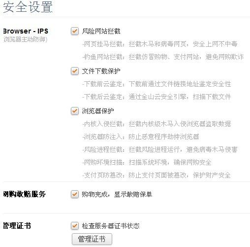 猎豹安全浏览器8.0.0.2