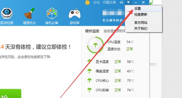 鲁跑分软件