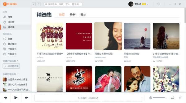 虾米音乐7.2.8