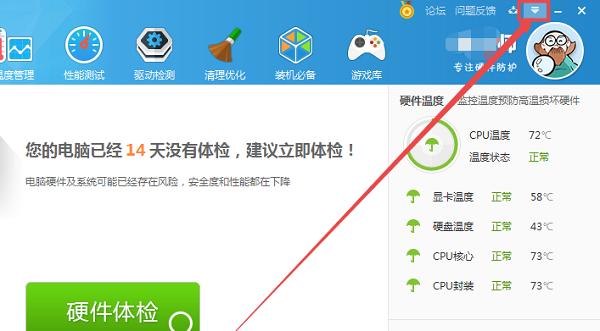 鲁跑分软件