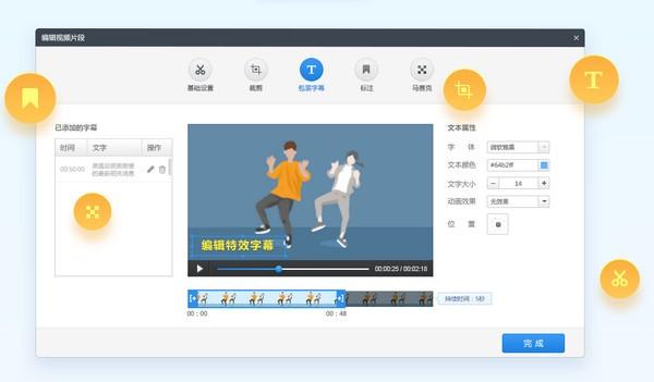 快剪辑1.0.0.2064