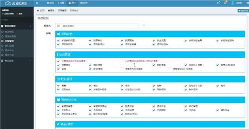 云业CMS