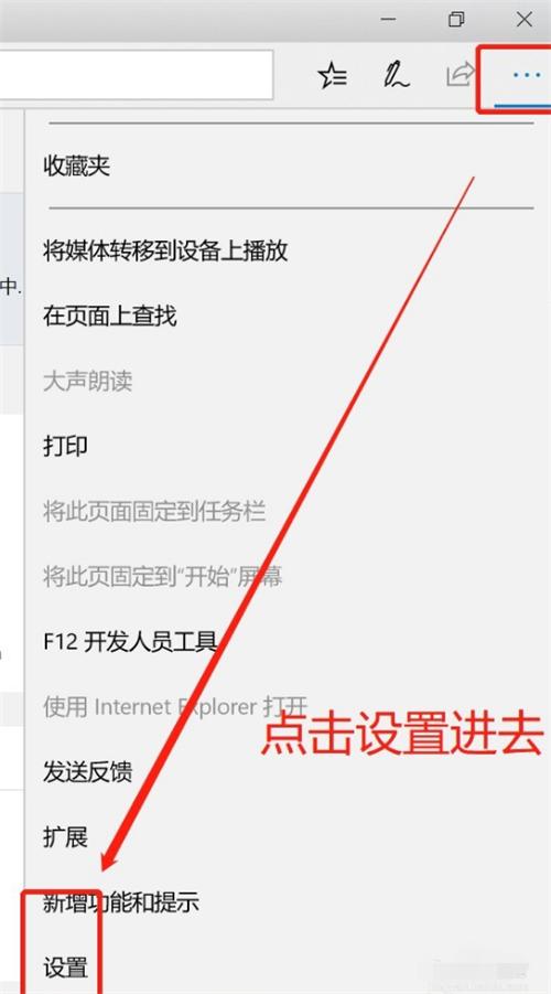 MicrosoftEdge浏览器