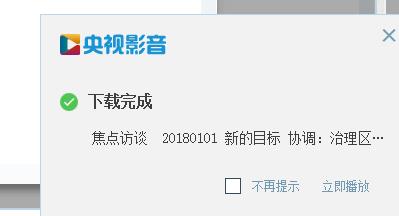 央视影音4.6.6.9