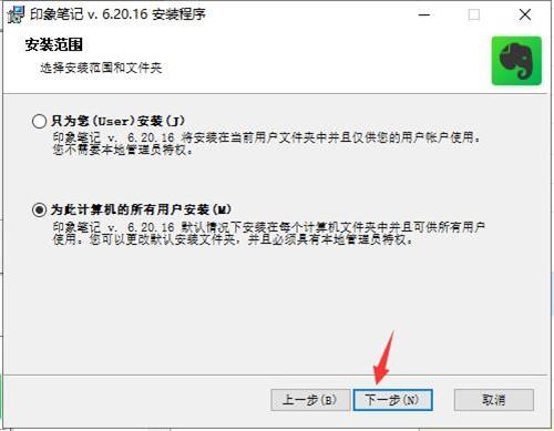 印象笔记